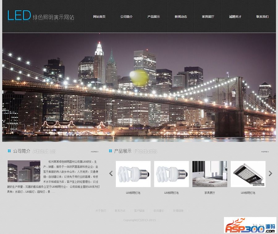 LED照明企业公司网站源码 织梦dedecms带数据带后台