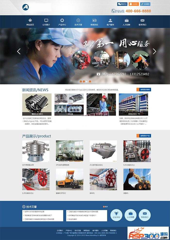 蓝色机械电子类企业网站源码 电子机械设备dedecms模板