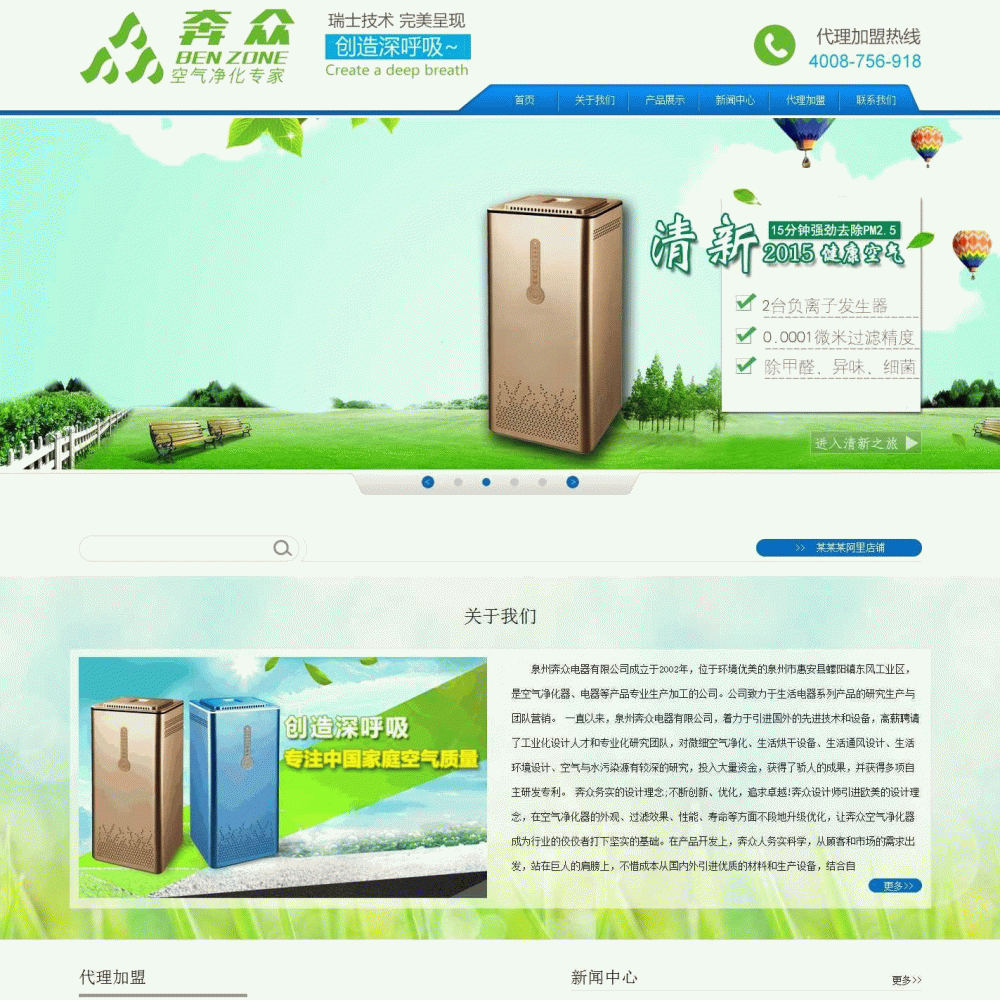 蓝色环保产品公司网站源码 dedecms织梦系统