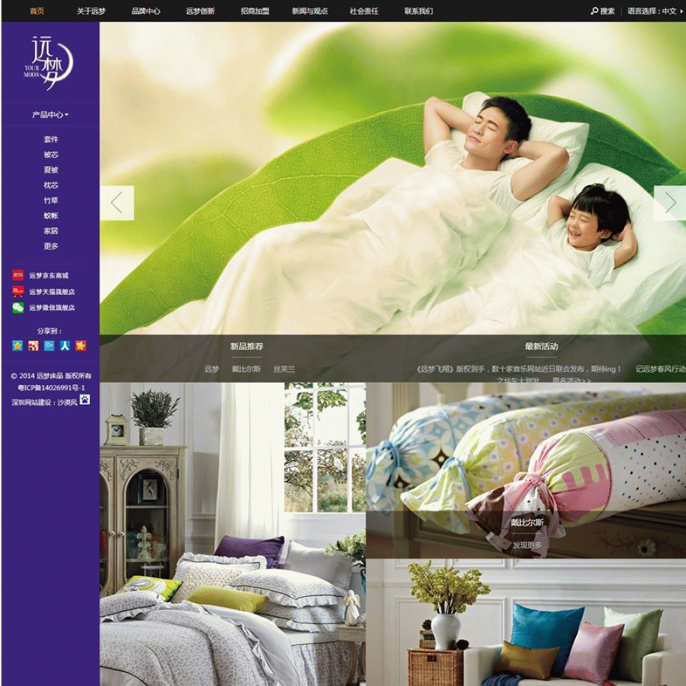 家居床上用品类企业网站源码 dedecms织梦模板