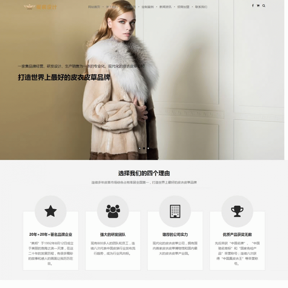 （自适应手机版）响应式品牌男女服装设计类网站源码 HTML5男女装品牌公司网站织梦模板