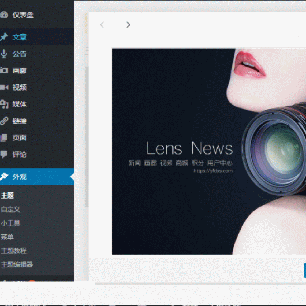 多功能新闻积分商城主题LensNews最新V3.0去授权无限制版本 wordpress主题模板