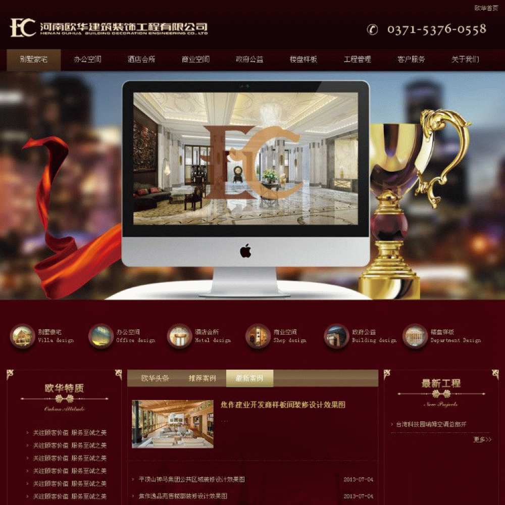 超漂亮的PHP装饰设计公司网站源码,精美大气磅礴模板
