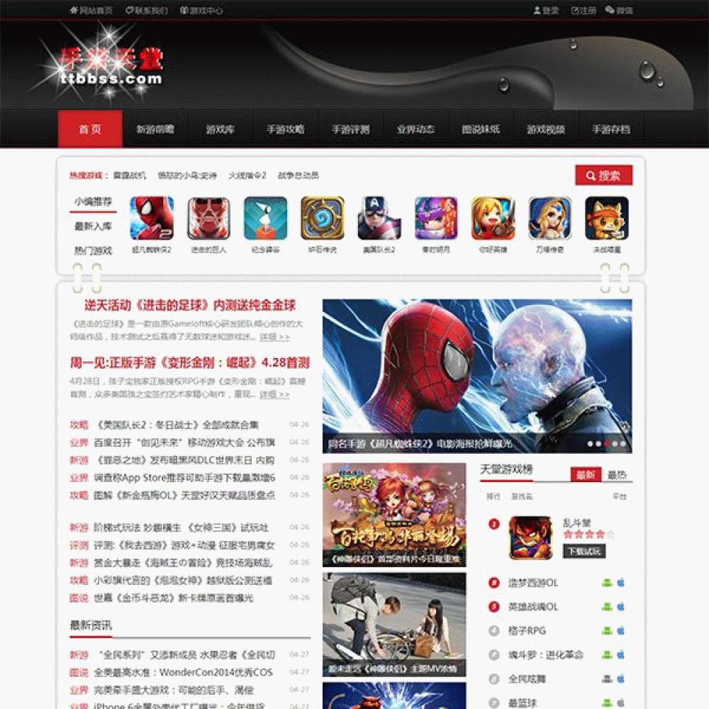 手游天堂 游戏门户网站模板 帝国cms模板