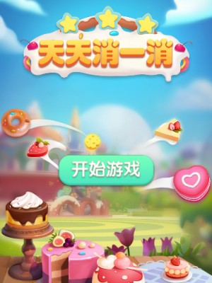 cocoscreator3.8.0 天天消一消 连线消除小游戏