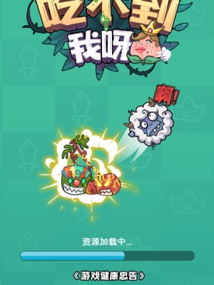 cocoscreator2.4.13 快来吃我呀-吃不到我呀小游戏源码