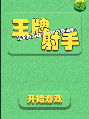 Cocos2d枪战吃鸡游戏