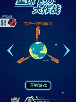 Cocos2d怪兽攻击塔防demo，完整运行，适合二次开发