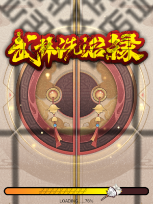 Cocos Creator 2.4.11 武林洗浴录 休闲模拟经营游戏 小游戏源码