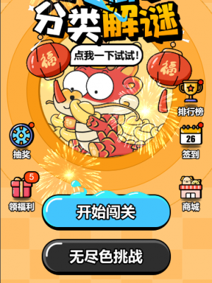Cocos Creator 2.4.6 瓶子倒水排序解谜小游戏 益智小游戏源码