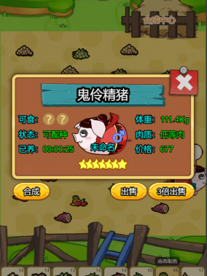Cocos Creator 2.4.10 养猪农场 经营合成小游戏源码