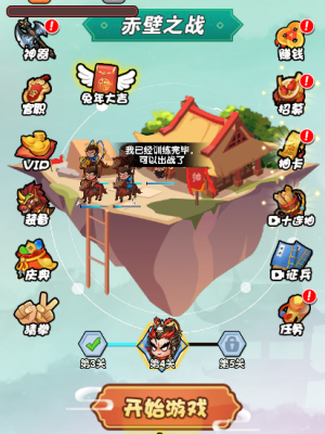 cocos creator小游戏源码 桃园乱斗 三国大乱斗小游戏源码