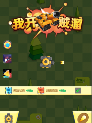 cocos creator2.4.2  小游戏源码 我开坦克贼溜 休闲射击类小游戏TS
