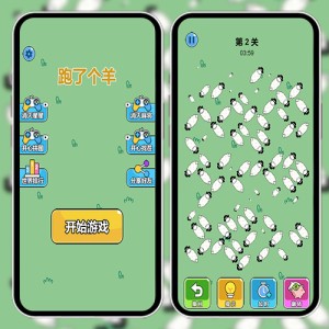 Cocos Creator 2.4.13 跑了个羊小游戏源码 完整精品小游戏源码