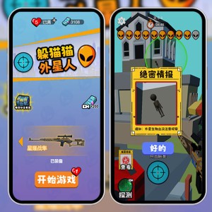 Cocos Creator 3.8.3 躲猫猫外星人(3D狙击)小游戏源码 完整精品小游戏源码